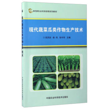 �F(xi��n)���߲˹��(l��i)�������a(ch��n)���g(sh��)/�����I(y��)�r(n��ng)������ϵ�н̲�