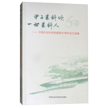 �����r(n��ng)��� һ���r(n��ng)���ˣ��Ї�(gu��)�r(n��ng)�I(y��)�ƌW(xu��)Ժ��Ժ60���������x��