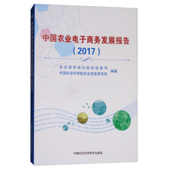 �Ї��r(n��ng)�I(y��)����̄�(w��)�l(f��)չ��棨2017��