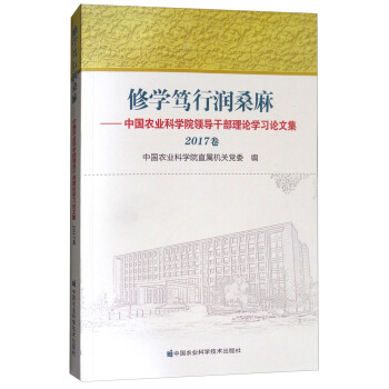 �ތW(xu��)�V�Н�(r��n)ɣ�飺�Ї��r(n��ng)�I(y��)�ƌW(xu��)Ժ�I(l��ng)��(d��o)�ɲ���Փ�W(xu��)��(x��)Փ�ļ���2017����