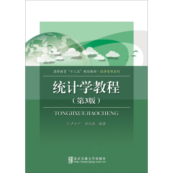 �y(t��ng)Ӌ(j��)�W(xu��)�̳̣���3�棩