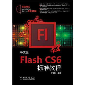 ���İ�Flash CS6�˜ʽ̳�