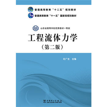 ��ͨ�ߵȽ�����ʮ���塱Ҏ(gu��)���̲� ��ͨ�ߵȽ�����ʮһ�塱��(gu��)�Ҽ�(j��)Ҏ(gu��)���̲� �������w���W(xu��)���ڶ��棩