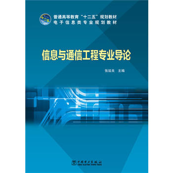 ��ͨ�ߵȽ�����ʮ���塱Ҏ(gu��)���̲� �����Ϣ��I(y��)Ҏ(gu��)���̲� ��Ϣ�cͨ�Ź��̌��I(y��)��(d��o)Փ