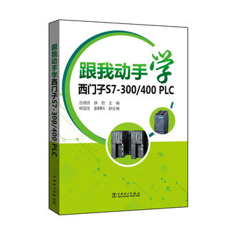 ���҄��֌W(xu��)���T��S7-300/400 PLC