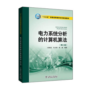 ��ʮ���塱��ͨ�ߵȽ�������Ҏ(gu��)���̲� ���ϵ�y(t��ng)������Ӌ��C�㷨���ڶ��棩