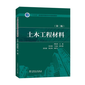 ��ʮ���塱��ͨ�ߵȽ�������Ҏ(gu��)���̲� ��ľ���̲��ϣ��ڶ��棩