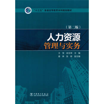 ��ʮ���塱��ͨ�ߵȽ�������Ҏ(gu��)���̲� �����YԴ�����c����(w��)���ڶ��棩