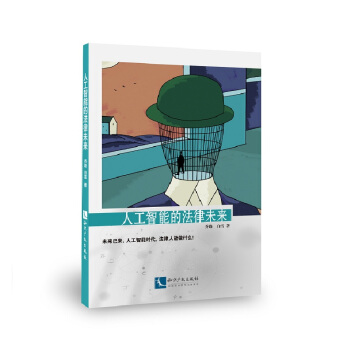 �˹����ܵķ���δ��