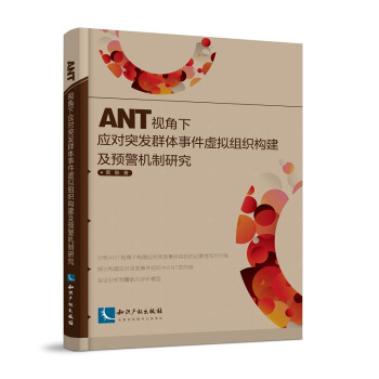 ANTҕ����(y��ng)��(du��)ͻ�l(f��)Ⱥ�w�¼�̓�M�M����(g��u)�����A(y��)���C(j��)���о�