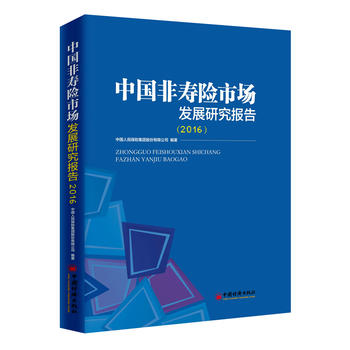 �Ї�(gu��)�ǉ��U(xi��n)�Ј�(ch��ng)�l(f��)չ�о���(b��o)�� 2016