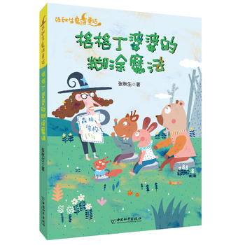 ������ŵĺ�Ϳħ��