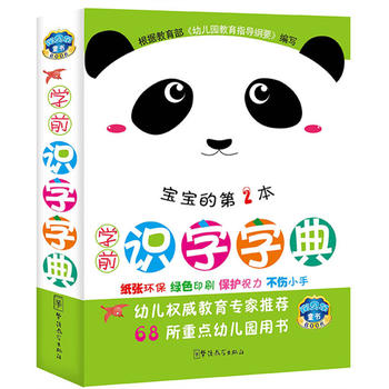 �Wǰ�R���ֵ䣨��2����