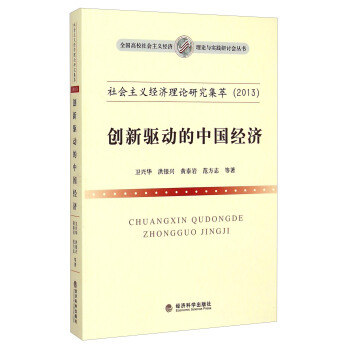 ȫ����У������x��(j��ng)����Փ�c���`��ӑ��������������x��(j��ng)����Փ�о����ͣ�2013������(chu��ng)���ӵ��Ї���(j��ng)��