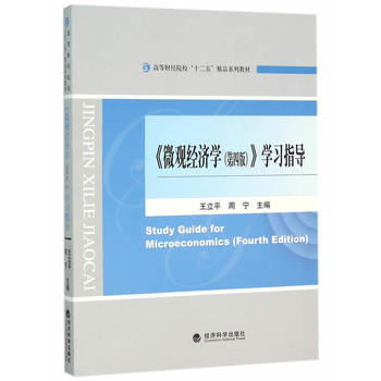 ��΢�^��(j��ng)��(j��)�W(xu��)�����İ棩���W(xu��)��(x��)ָ��(d��o)