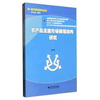 �F(xi��n)�����Q(m��o)�о��������r(n��ng)�a(ch��n)Ʒ��ͨ�Ј�΢�^�Y(ji��)��(g��u)�о�