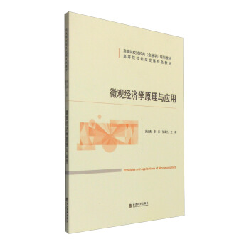 ΢�^��(j��ng)��(j��)�W(xu��)ԭ���c��(y��ng)��