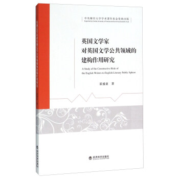 Ӣ��(gu��)�ČW(xu��)�Ҍ�(du��)Ӣ��(gu��)�ČW(xu��)�����I(l��ng)��Ľ���(g��u)�����о�