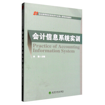 ��(hu��)Ӌ(j��)��Ϣϵ�y(t��ng)��(sh��)Ӗ(x��n)