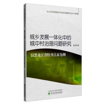 ���l(xi��ng)�l(f��)չһ�w���еĳ��д����톖�}�о� �Ժ�����ʡĵ�����О���