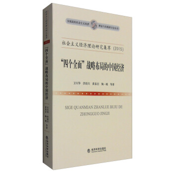 ���(hu��)���x��(j��ng)��(j��)��Փ�о����ͣ�2015�������Ă�(g��)ȫ�桱��(zh��n)�Բ��ֵ��Ї�(gu��)��(j��ng)��(j��)