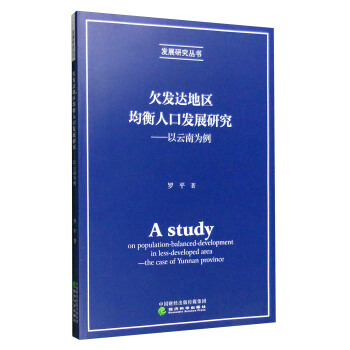 Ƿ�l(f��)�_(d��)�؅^(q��)�����˿ڰl(f��)չ�о� �����Ϟ���