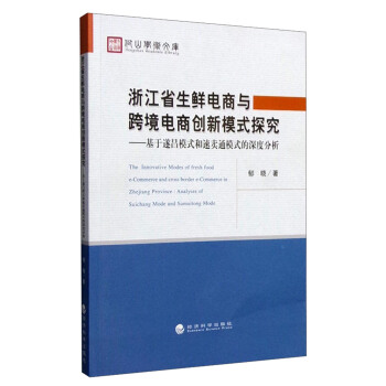 �㽭ʡ���r����c�羳��̄�(chu��ng)��ģʽ̽�����������ģʽ�����uͨģʽ����ȷ���