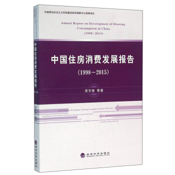 �Ї�ס�����M�l(f��)չ��棨1998-2015��