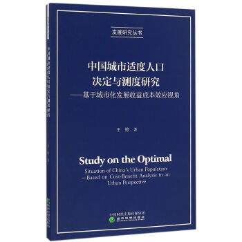 �Ї�(gu��)�����m���˿ڛQ���c�y(c��)���о������ڳ��л��l(f��)չ����ɱ�Ч��(y��ng)ҕ��