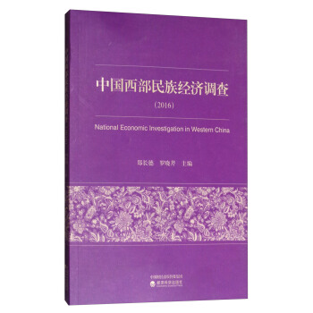 �Ї��������彛(j��ng)���{(di��o)�飨2016��