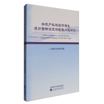 ֪�R(sh��)�a(ch��n)��(qu��n)�c��(j��ng)��(j��)���L(zh��ng)�y(t��ng)Ӌ(j��)ָ��(bi��o)�O(sh��)���c�xֵ��(w��n)�}�о�