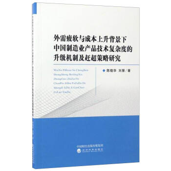 ����ƣܛ�c�ɱ������������Ї�����I(y��)�aƷ���g���s�ȵ������C�Ƽ��s�������о�