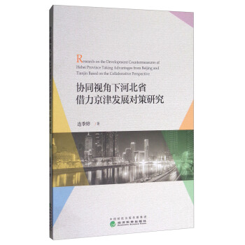 �f(xi��)ͬҕ���ºӱ�ʡ��������l(f��)չ�����о�