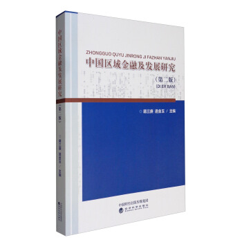 �Ї��^(q��)����ڼ��l(f��)չ�о�����2�棩