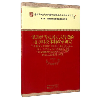 ���M(j��n)��(j��ng)��(j��)�l(f��)չ��ʽ�D(zhu��n)׃�ĵط�ؔ(c��i)���w�Ƹĸ��о�/�������܌W(xu��)����ƌW(xu��)�о��ش��n�}���P(gu��n)�(xi��ng)Ŀ