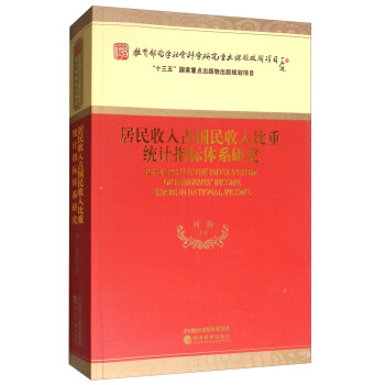 ��������ռ����������ؽy(t��ng)Ӌָ���wϵ�о�