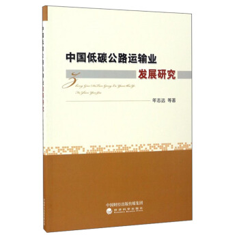 �Ї���̼��·�\ݔ�I(y��)�l(f��)չ�о�