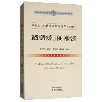 ������x��(j��ng)��(j��)��Փ�о����ͣ�2016�����°l(f��)չ����ָ���µ��Ї���(j��ng)��(j��)