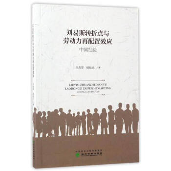 ����˹�D(zhu��n)���c�c�ڄ���������Ч��(y��ng)���Ї���(j��ng)�