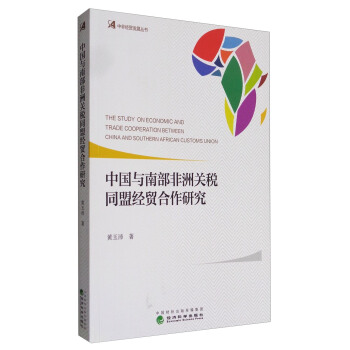 �зǽ�(j��ng)�Q(m��o)�l(f��)չ����(sh��) �Ї�(gu��)�c�ϲ������P(gu��n)��ͬ�˽�(j��ng)�Q(m��o)�����о�