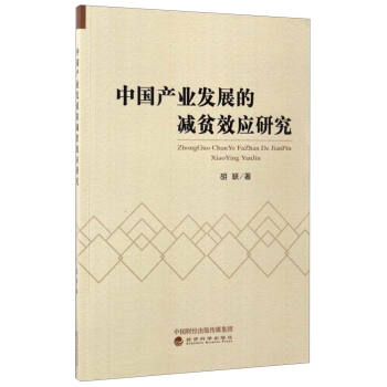 �Ї�(gu��)�a(ch��n)�I(y��)�l(f��)չ�ĜpؚЧ��(y��ng)�о�