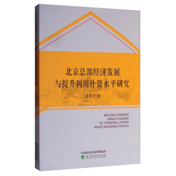 ����������(j��ng)���l(f��)չ�c�����������Yˮƽ�о�