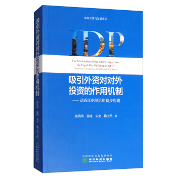 �������Y��(du��)��(du��)��Ͷ�Y�����ÙC(j��)�ƣ���(d��ng)�B(t��i)IDP��Փ�ĳ�����(g��u)��/�p���_���c�l(f��)չϵ��