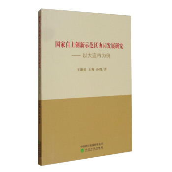 ����������(chu��ng)��ʾ���^(q��)�f(xi��)ͬ�l(f��)չ�о����Դ��B�О���