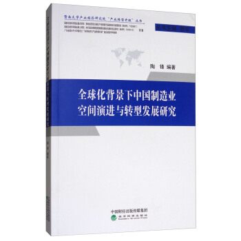 ȫ�򻯱������Ї�����I(y��)���g���M�c�D(zhu��n)�Ͱl(f��)չ�о�