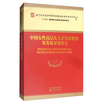 �Ї�Ů�ԸߌӴ��˲Űl(f��)չҎ(gu��)�ɼ��l(f��)չ�����о�