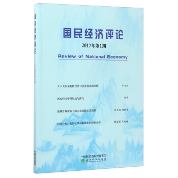 ����(j��ng)��(j��)�u(p��ng)Փ��2017���1�ڣ�