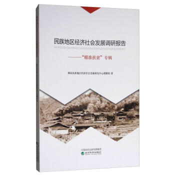 ����؅^(q��)��(j��ng)��(j��)���(hu��)�l(f��)չ�{(di��o)�Ј�(b��o)�棺������(zh��n)��ؚ����(zhu��n)݋