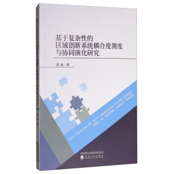 ���ڏ�(f��)�s�Եą^(q��)��(chu��ng)��ϵ�y(t��ng)��϶Ȝy(c��)���c�f(xi��)ͬ�ݻ��о�