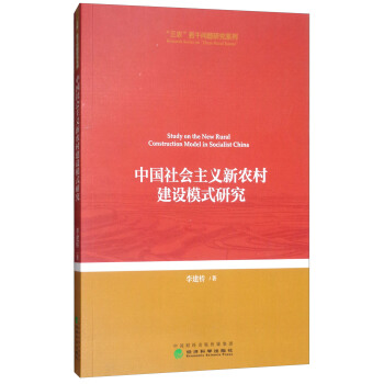 �Ї�������x���r(n��ng)�彨�O(sh��)ģʽ�о�